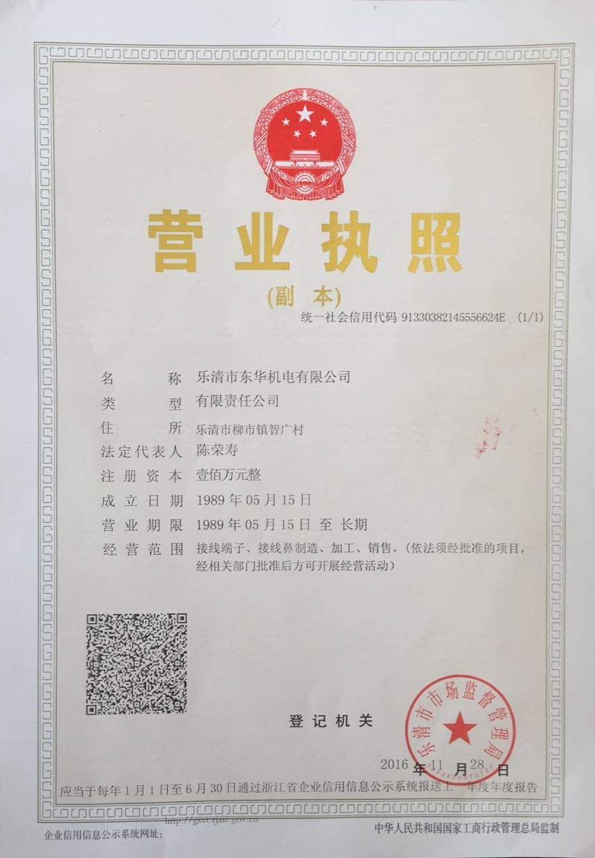 證書